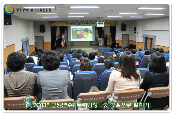 교원연수3 사본(10).jpg